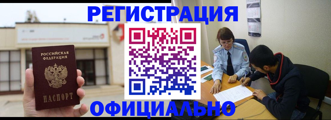 где прописаться в Суровикино