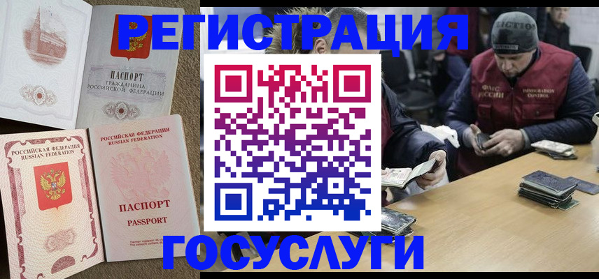 прописка иностранных граждан в Суровикино