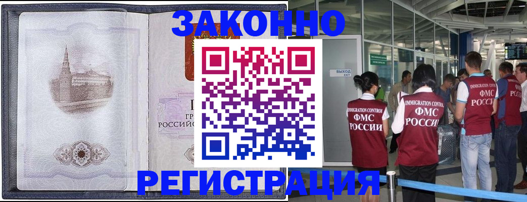 временная регистрация надежно в Суровикино